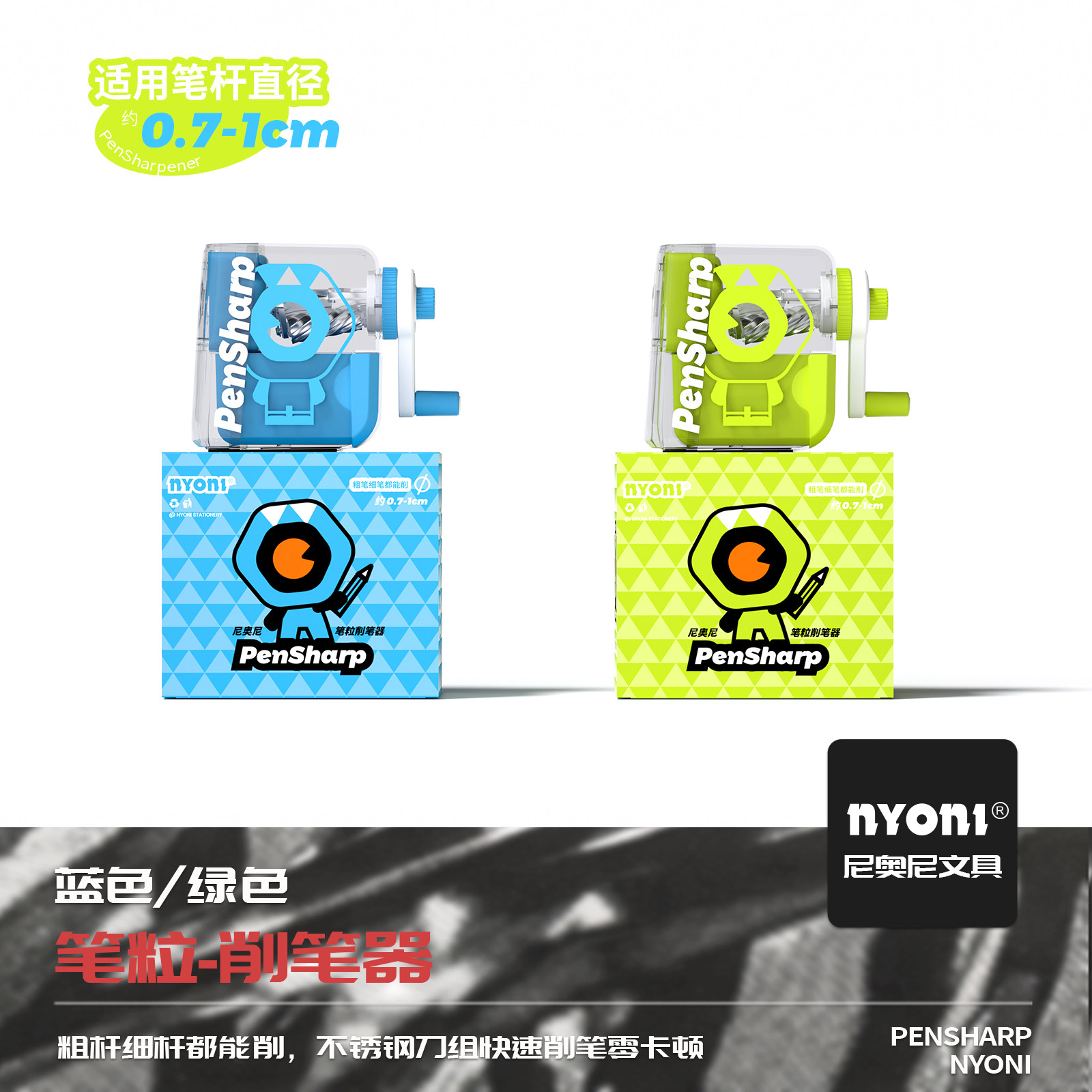 NYONI尼奥尼卡通造型卷笔器0.7-1cm笔杆直径学生削笔器 细杆粗杆通用削笔刀文具粗孔通用削笔机铅笔削笔器