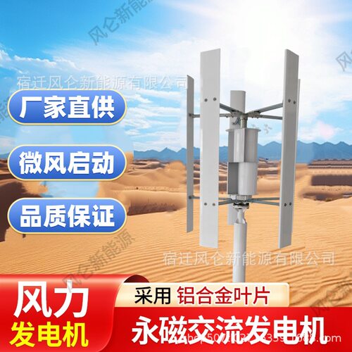 厂家供应100w-3000w新能源垂直轴H型风力发电机垂直轴风力发电机