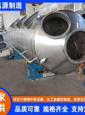 不锈钢洗涤塔S32750脱硫塔净化塔1.4410船舶脱硫塔2507船用洗涤塔