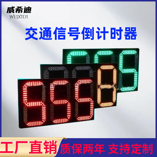 1200*600LED交通信号灯 红绿灯 倒计时信号灯 三色三位倒计时