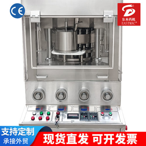 ZPW-8旋转压片机保健品钙片双色糖果高速厂家全自动高产量机械