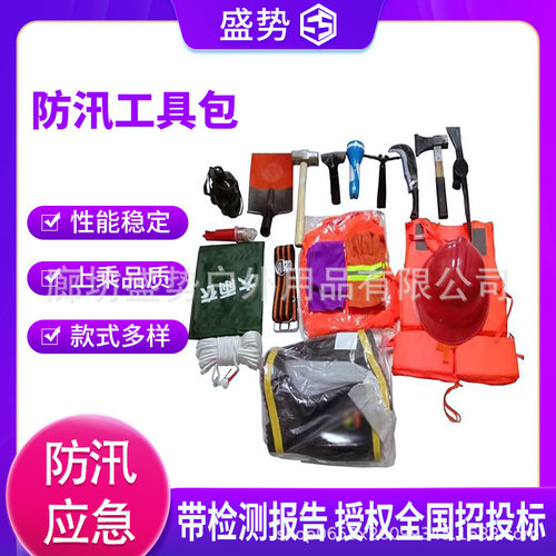 水域救援装备便携式单兵应急包防汛应急救援包套装组合水灾救生包