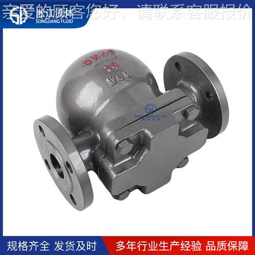 杠杆浮球式F疏水阀 T44H-31016C 汽大排蒸量法兰疏水器 碳钢铸钢