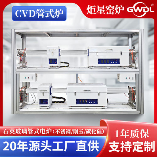 石英玻璃管式炉1200度高温炉管式实验炉滑动水平电阻炉智能温控