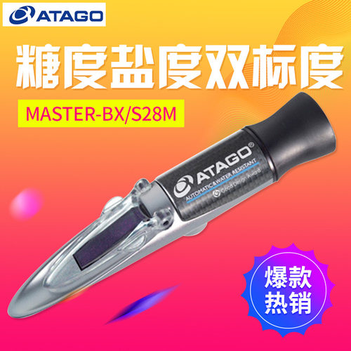 ATAGO爱拓MASTER-BX/S28M （双标度） 海水盐度计