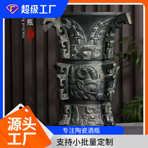 景德镇陶瓷空酒瓶家用3斤5装仿古风青铜器散酒壶密封酒罐藏酒坛子