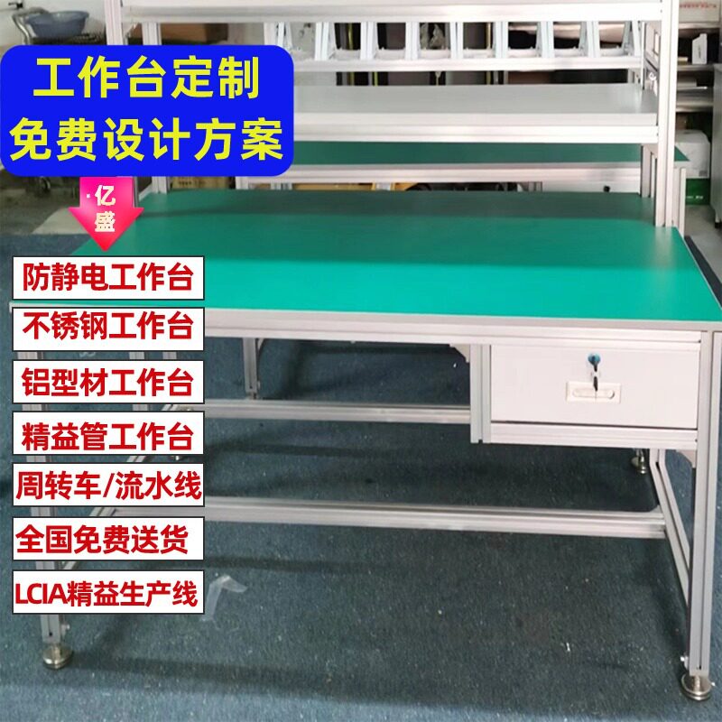 中山供应防静电工作台/精益管周转 铝型材双边工作台/免费送货图片