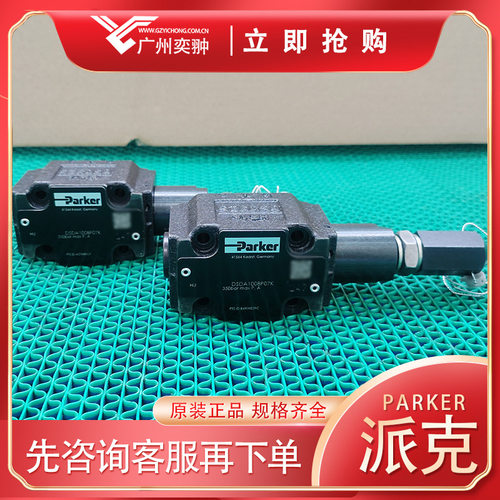 派克DSDT1008P07K溢流阀PARKER原装进口液压阀