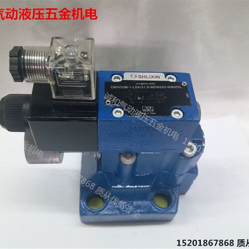 DBW10B/DBW20B/DBW30B-1-L5X/31.5-G24/W220立新液压电磁溢流阀板