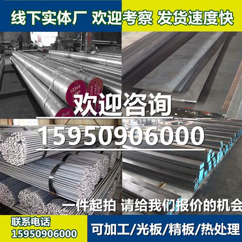 05Cr17Ni4Cu4Nb不锈钢圆棒07Cr17Ni7Al钢板07Cr15Ni7Mo2Al