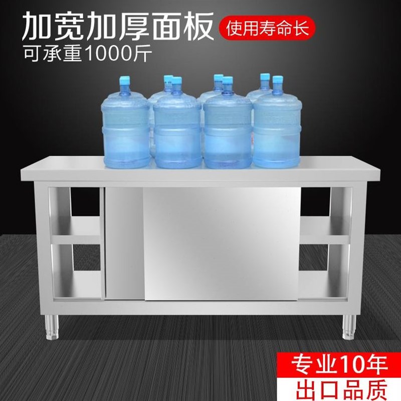 不锈钢柜子厨房商用操作台酒店用品工作台专用台子设备打荷台桌案图片