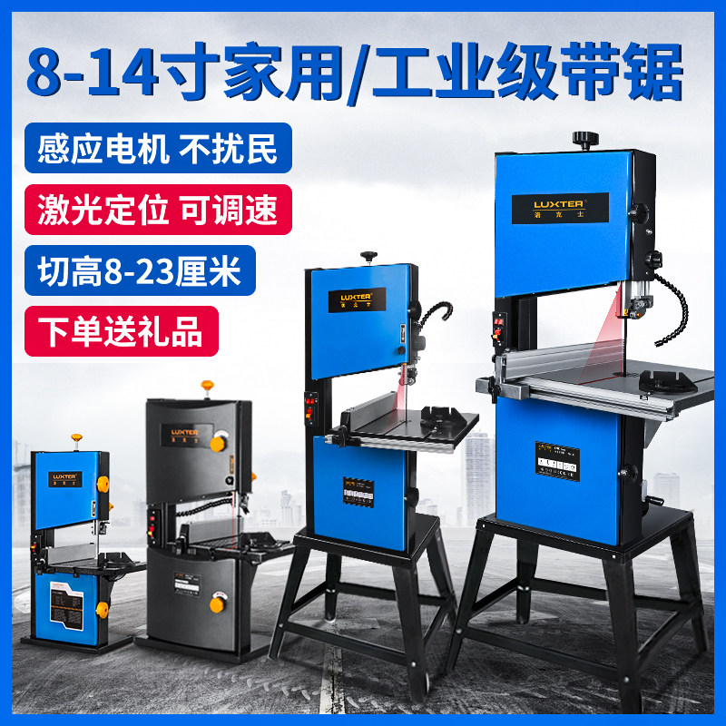 洛克士 木工带锯机曲线锯金属切割佛珠开料拉花小型家用多功能锯