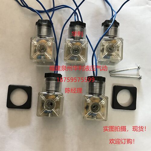 液压电磁阀整流指示灯 插头 整流带灯 半波整流指示灯AC220V
