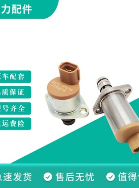 挖掘机神钢200 210 250 260 330 350-8柴油泵SCV阀电磁阀配件