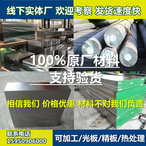 调制钢棒40cr圆钢圆棒实心棒10#冷拉光亮棒45号钢20#调质钢板S45