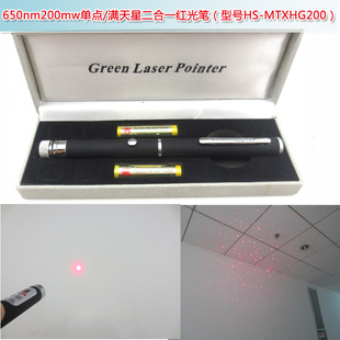 650nm200mw红光红色点状激光灯满天星激光单点满天星红光笔可定制