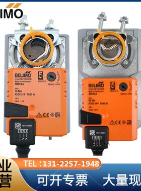 搏力谋LM24A NM230A SM24A-SR GM230A电动调节风门驱动风阀执行器