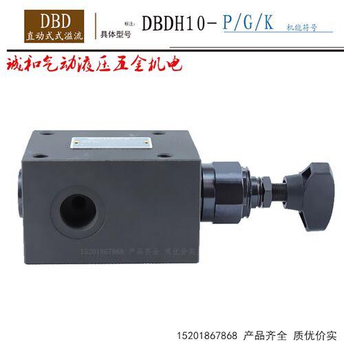 DBDH6G/S6G10/2.5/5/10/20/31.5/40/2上海产液压直动式溢流阀公制