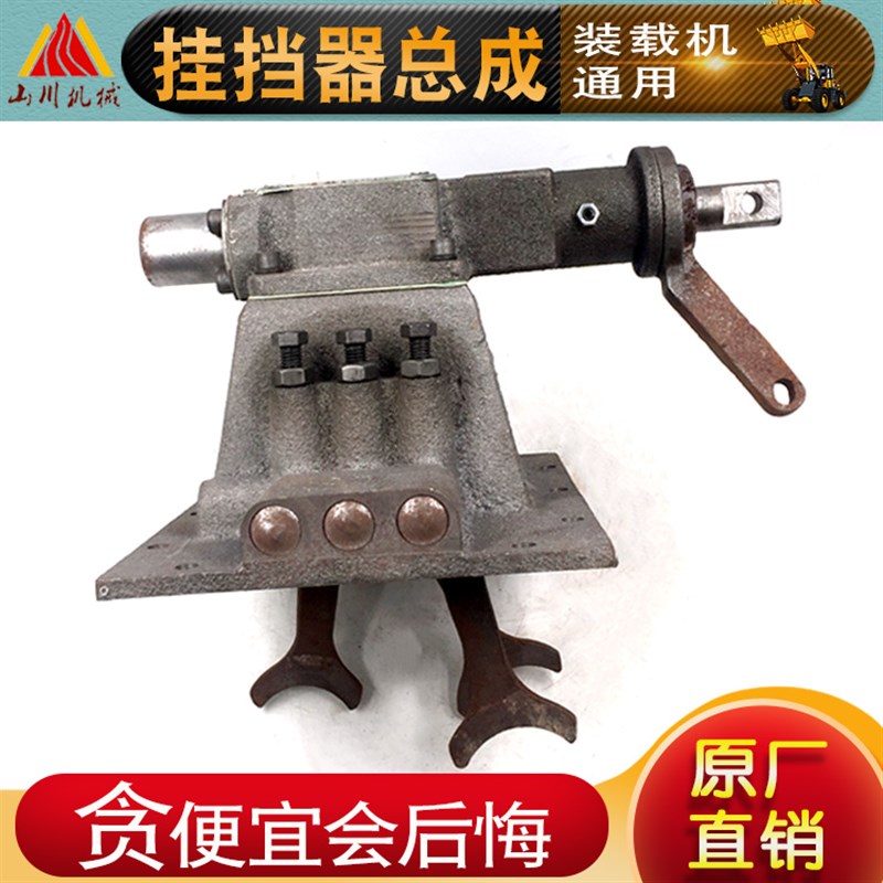 小装载机铲车变速箱挂挡器上盖拨叉总成 挂档总成 变速箱挂挡器图片