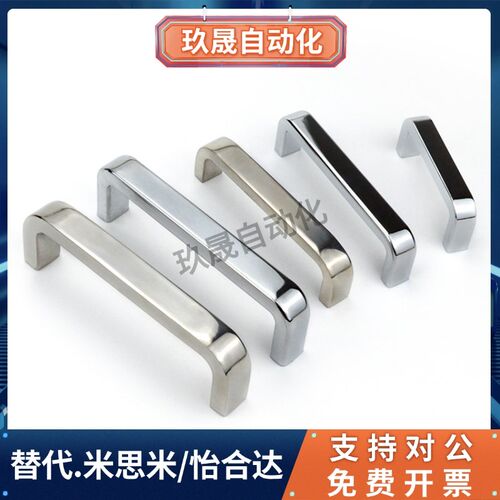 锌合金拉手LS510-100-A LS510-100-CR米斯米同款替代