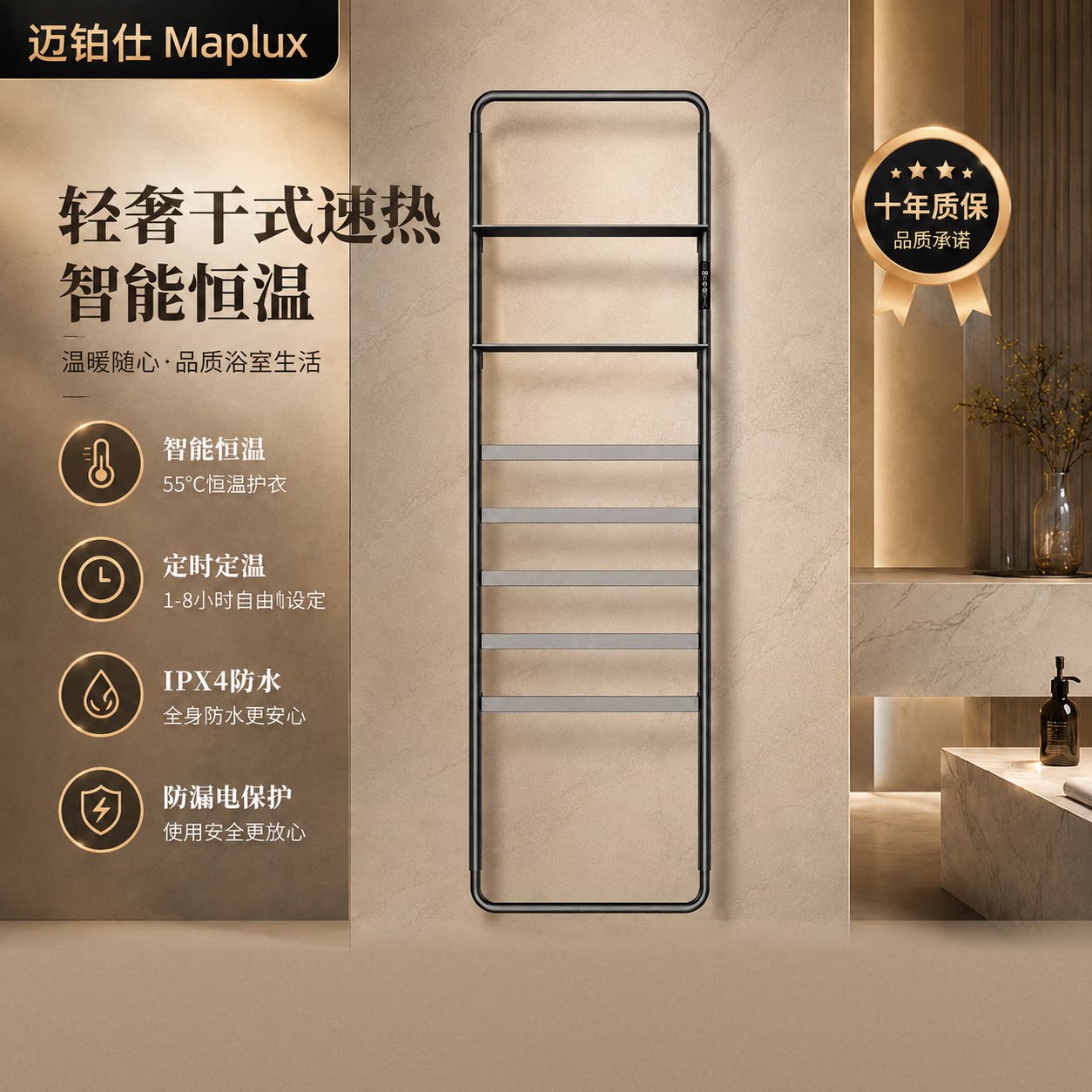 迈铂仕电热毛巾架智能大型明暗装