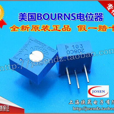 进口美国BOURNS电位器3386P-1-103LF 10K欧精密可调电阻顶调5只