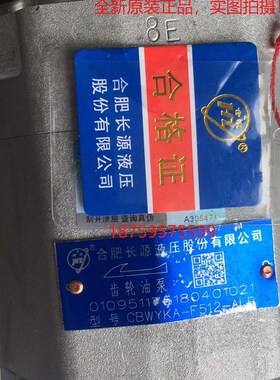 CBWYKA-F512-ALP 原装正品合肥长源液压股份有限公司