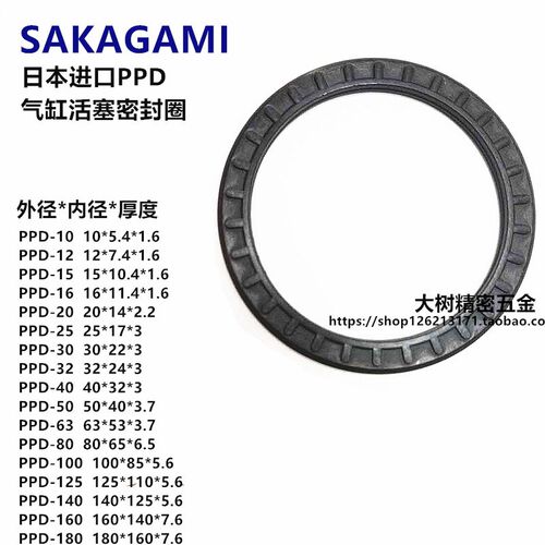 进口PPD10/12/16/20/25/32/40/50/63/80/100密封圈太阳花气封