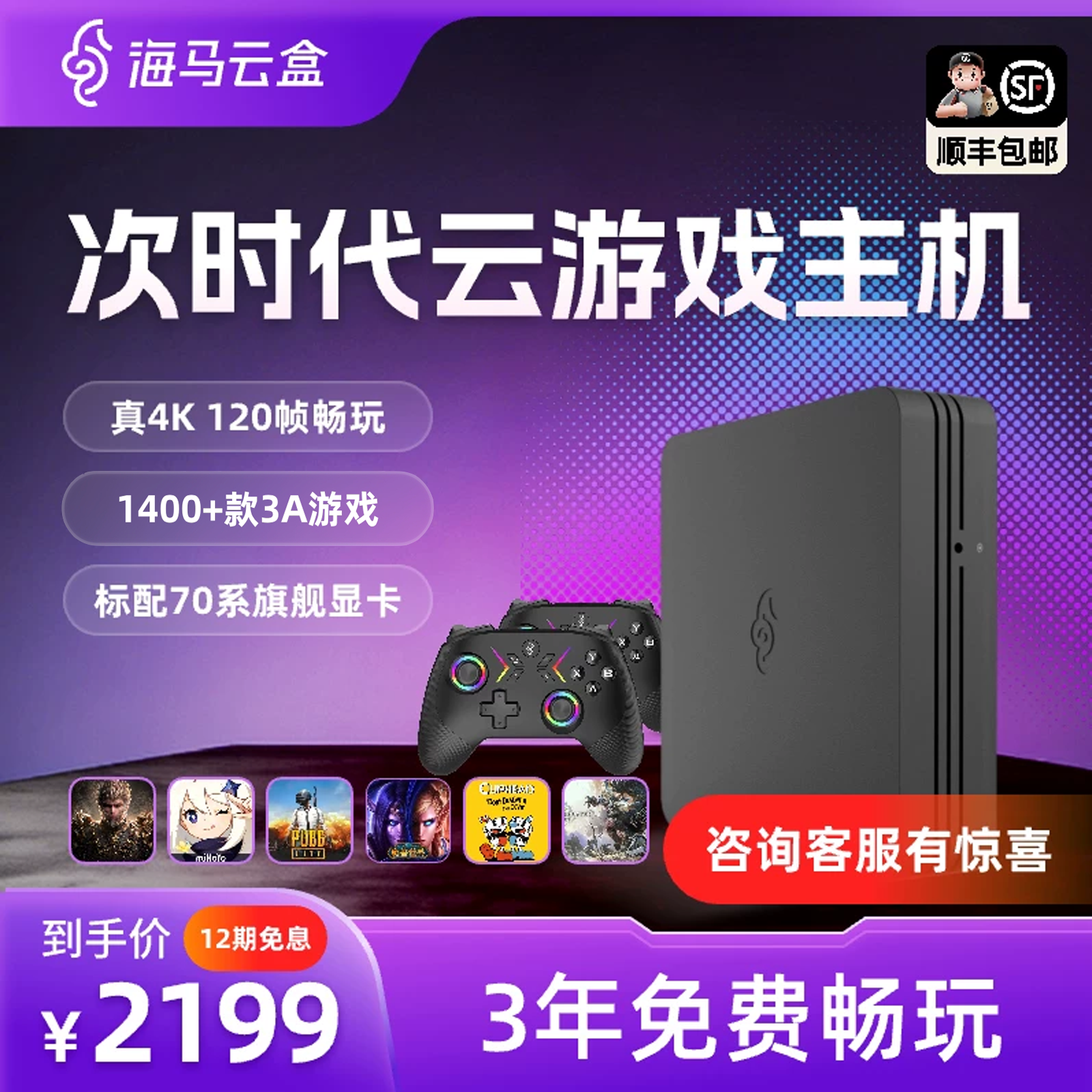 海马云盒【4K120Hz】2026家用电视游戏机一体连接电视畅玩3A黑悟空双人成行街机对战手柄类似任天堂switchps5