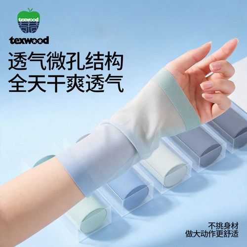 德士活苹果冰丝一片式0压无痕防勒10A抗菌内裤超薄平角裤