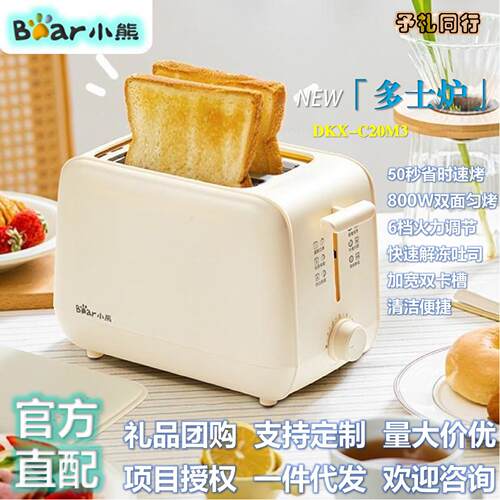 小熊多士炉三明治早餐机家用宿舍小型全自动加热烘焙吐司烤面包机