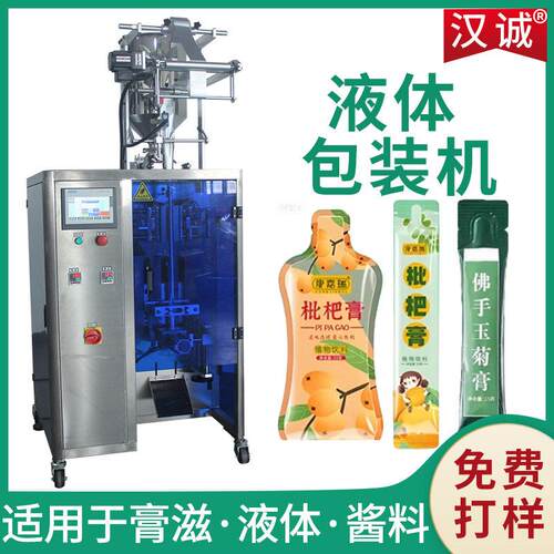 浓缩液包装机 植物草本液体速包装机 异型袋液体灌装机自动
