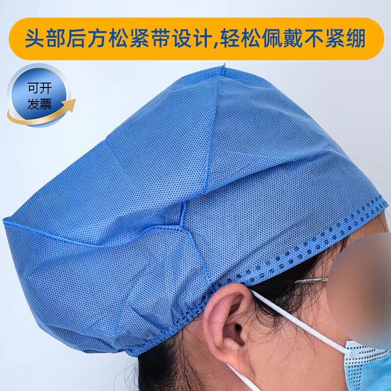 一次性帽子 防尘无纺布帽子条形帽弹簧帽圆帽 一次性蓝色加厚帽子 - 实物图