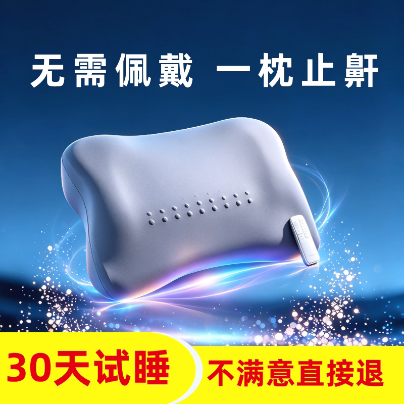 MOZE摩泽睡眠仪止鼾防打呼