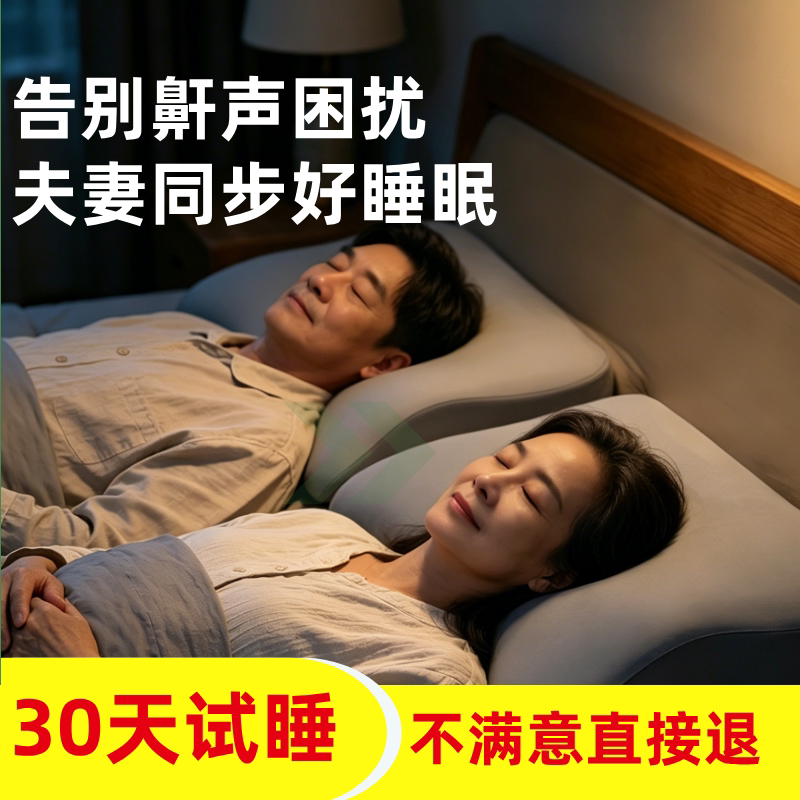 MOZE摩泽睡眠仪止鼾防打呼