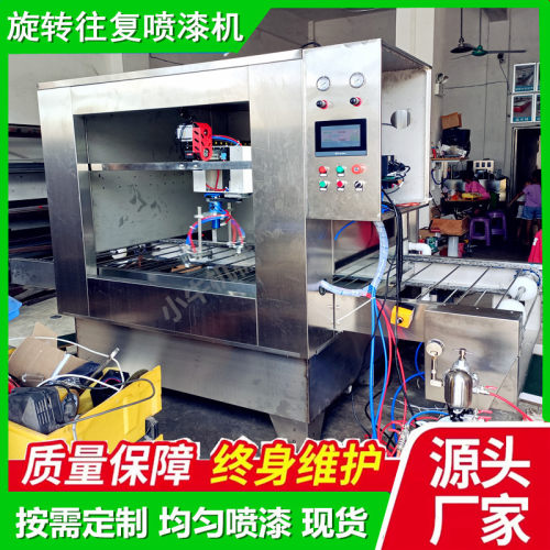 平面产品在线往复喷漆机木板塑料金属产品喷油机uv光油自动喷涂机
