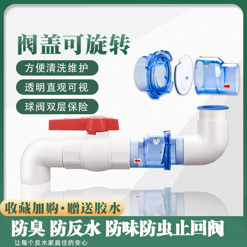 下水道防返水50PVC止回阀厨房排水管防倒M灌止逆阀下水防臭防溢水