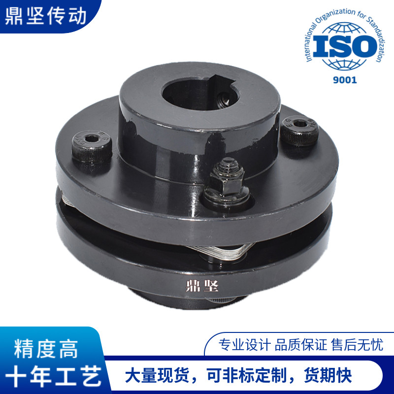 一件包邮现货 DJM01 2 3 4 5 6 7 8 9 带键槽法兰弹性膜片联轴器