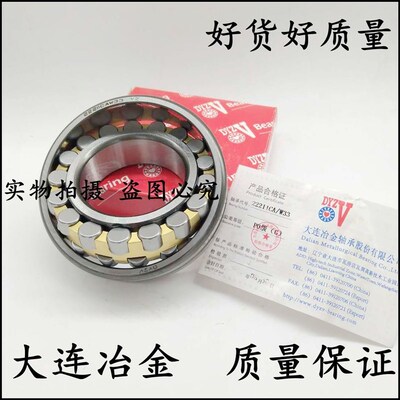 大连冶金DVZY调心滚子轴承24018 24020 24022 24024 24026 CA/W33