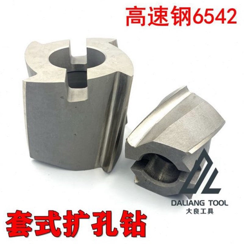 套式扩孔钻扩孔钻头25 26 28 30 32 36 38 40 42 44 45-120定做图片