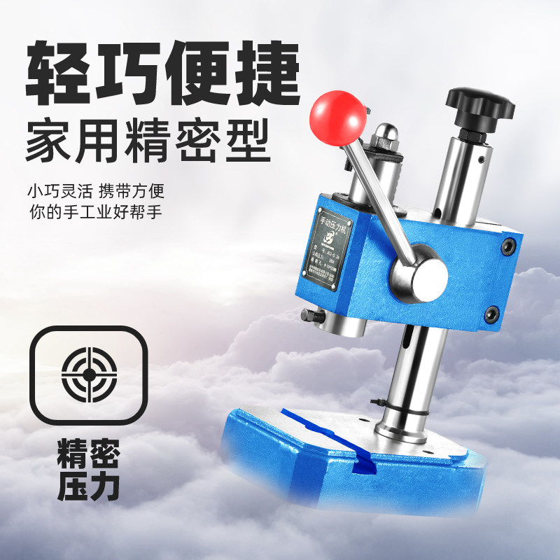 JM小型精密手动压力机手扳压轴啤机打冲床手模斩打孔器机台式切冲