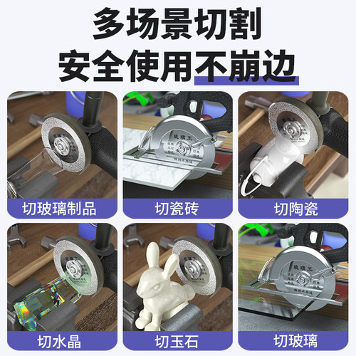 玻璃王钎焊金刚砂切割片角磨机瓷砖玉石美缝清缝打磨干切修边神器