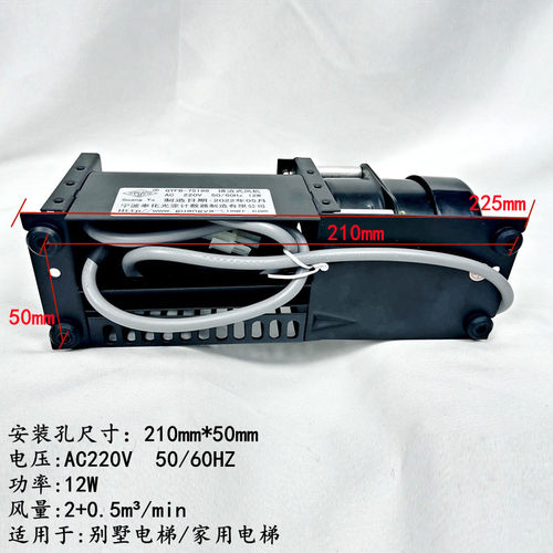 别墅电梯专用风扇GYFB-75198 70198光亚横流风机杭州西奥电梯配件