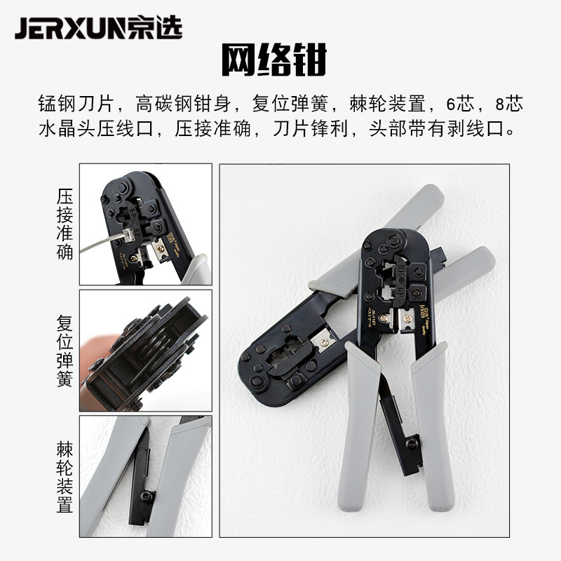 京选家用工具套装组合网络包剪烙铁维修多功能刀剥电讯壁纸钳子线