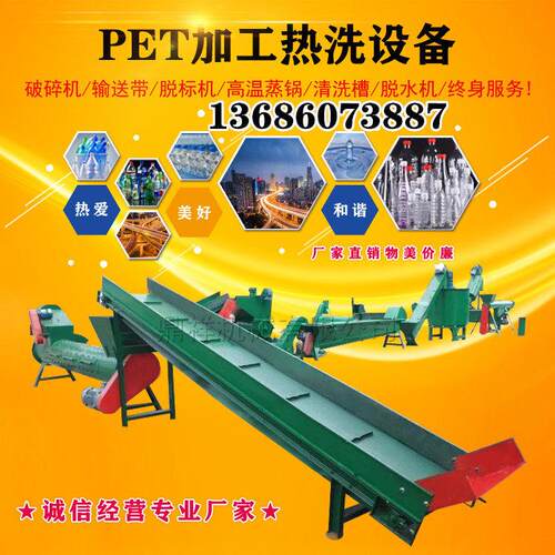 广东pet清洗设备塑料饮料  60型号80型号100型号矿泉水破碎