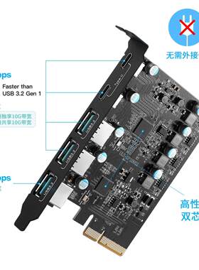 厂家直销PCI-E 转USB3.2扩展卡10GB台式机TypeC扩展卡带驱动光盘