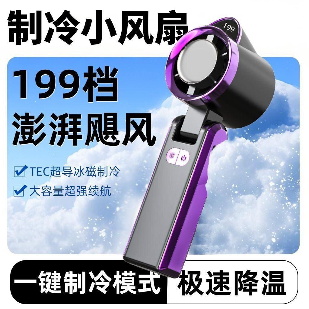 手持小风扇制冷充电款迷你超大风USB风扇