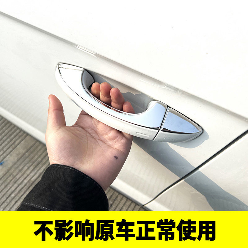 专用大众朗逸plus探歌探岳途岳改装车门外拉手亮片上侧门把手装饰