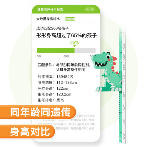 儿童身高墙贴纸恐龙卡通测量仪宝宝可记录3D立体男孩量身高尺磁吸