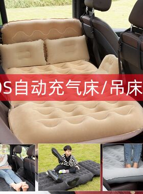 车载充气床自动充气汽车充气床吊床式绒面家车两用旅行休息床垫